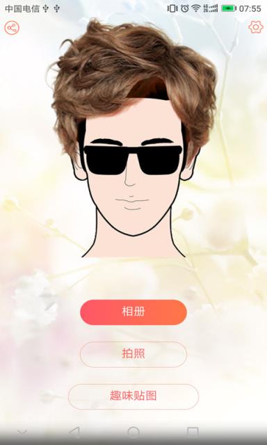 掌上换发型app