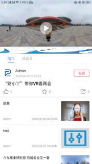 新华V视app