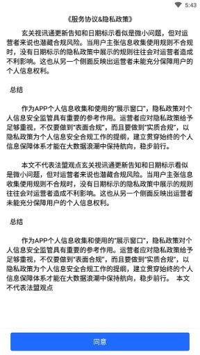 玄关视讯通app