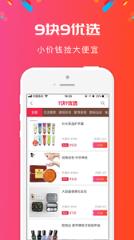 省啦啦app
