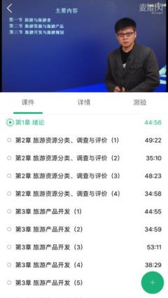 麦能网自考版app