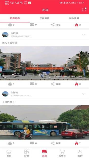 美帝生活app
