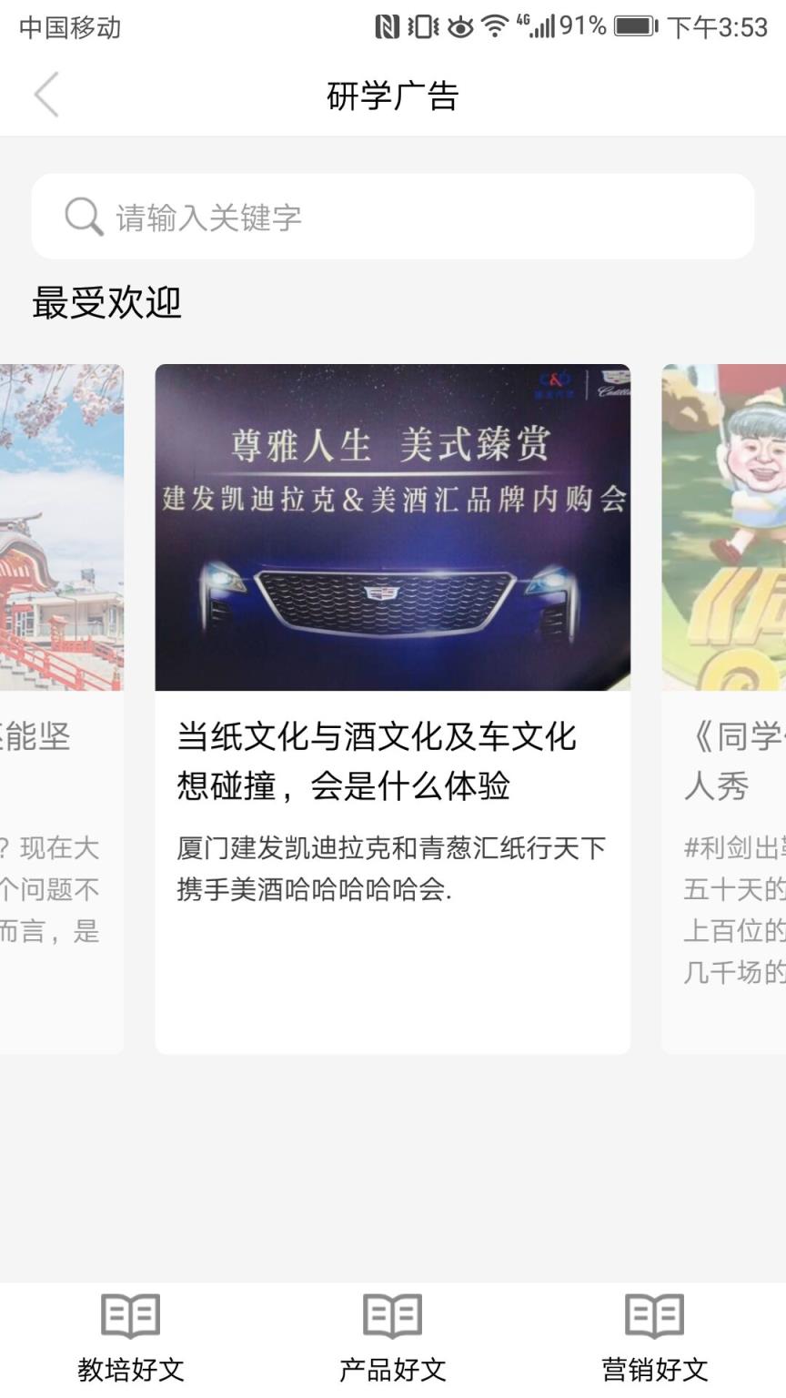 研学文库app