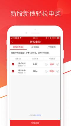 中山证券app