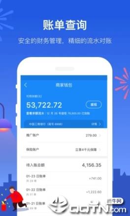 饿了么商家版