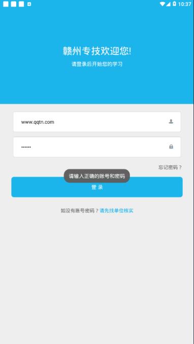 赣州专技app
