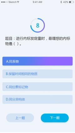 东方仿真仪器分析移动学习平台
