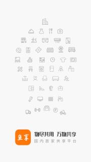 鱼享app(共享互助)