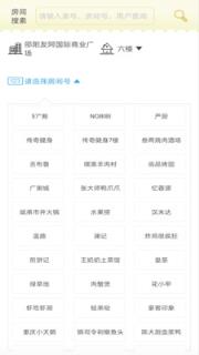 抄表邦
