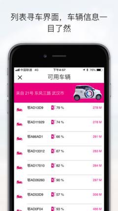 Free2Move易微享app
