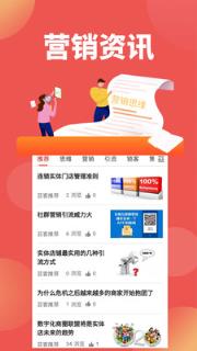 芸客app(门店引流)