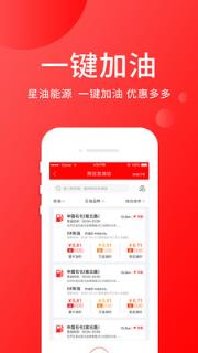 星卡油服app