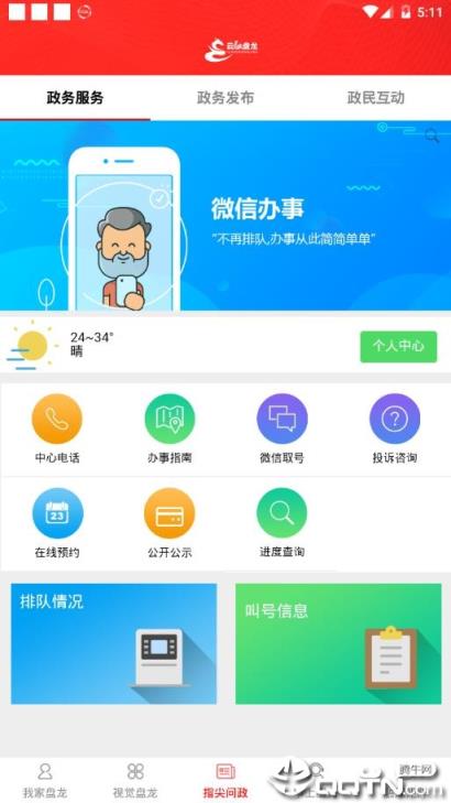 云融盘龙app