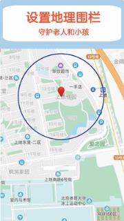 定位24小时