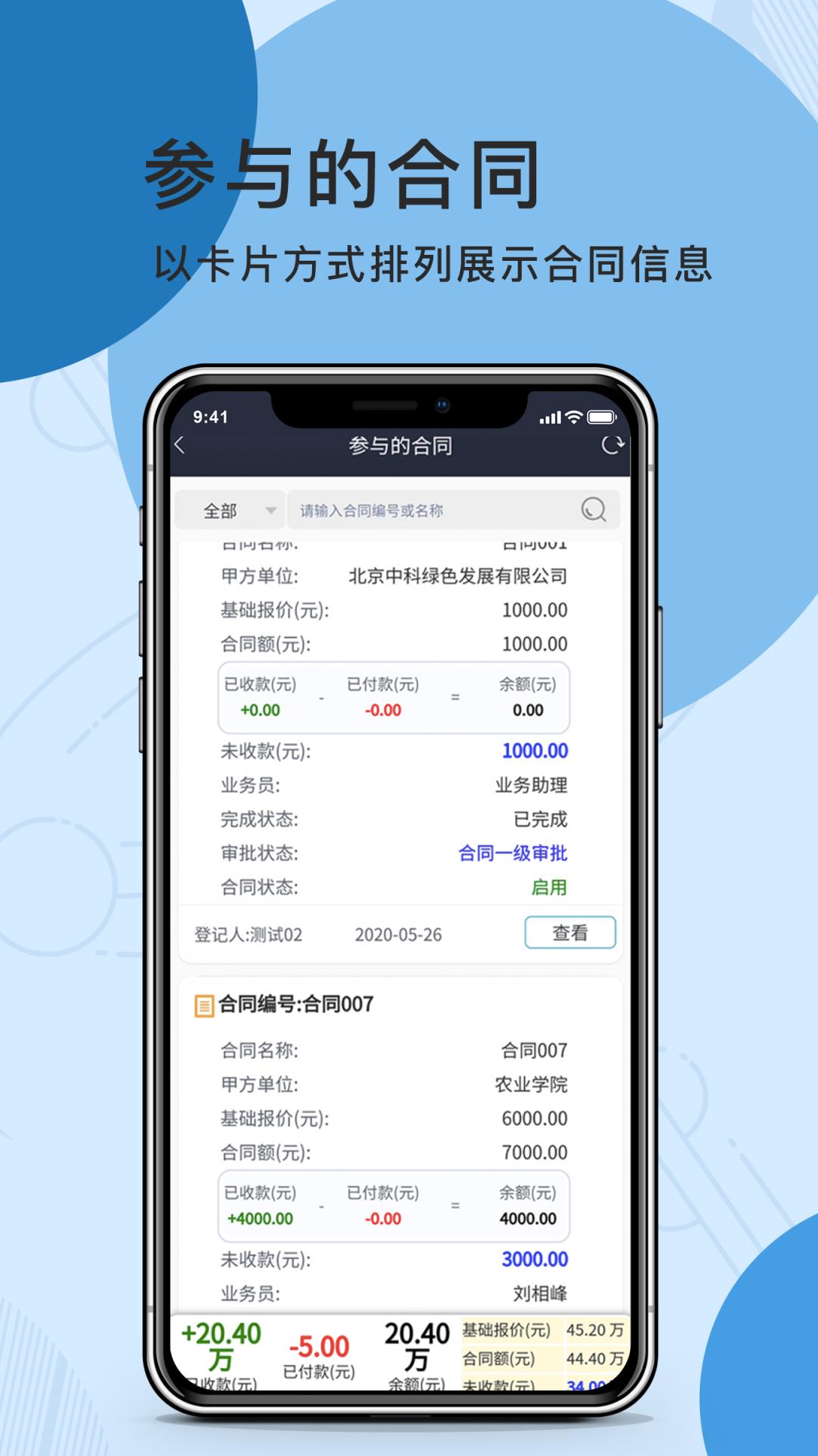 环安lims实验室信息管理系统app