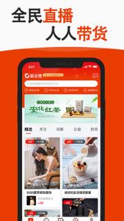 益企播(直播带货)
