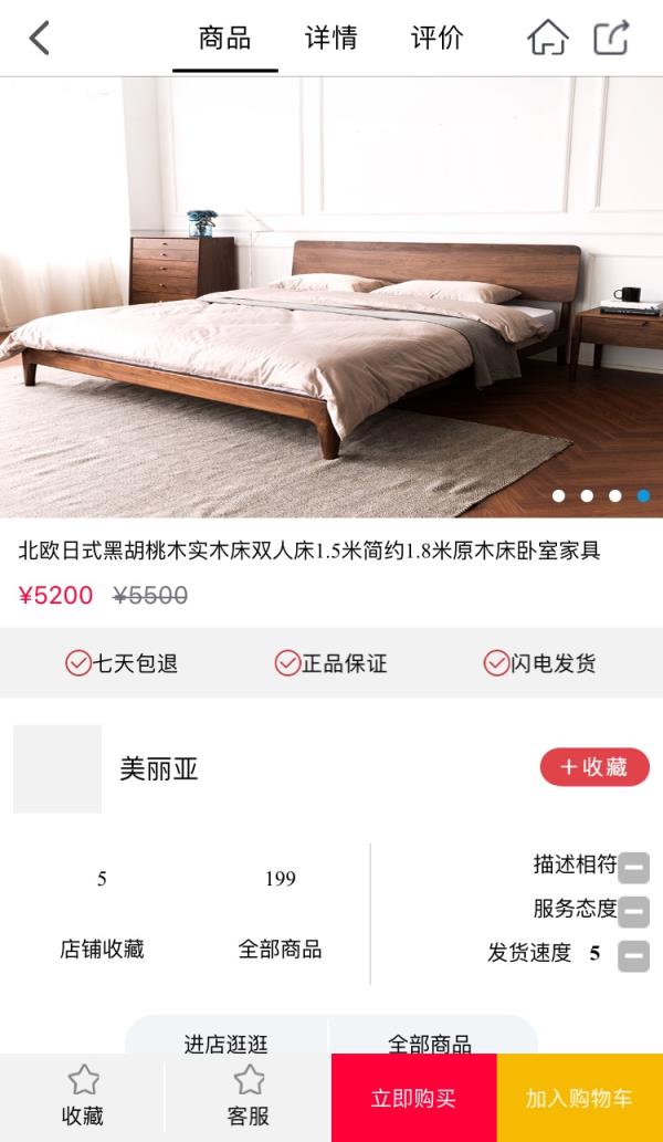 美丽亚家居app