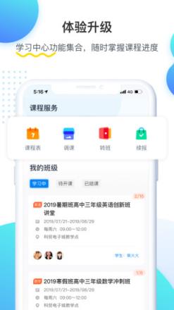 乐学培优app