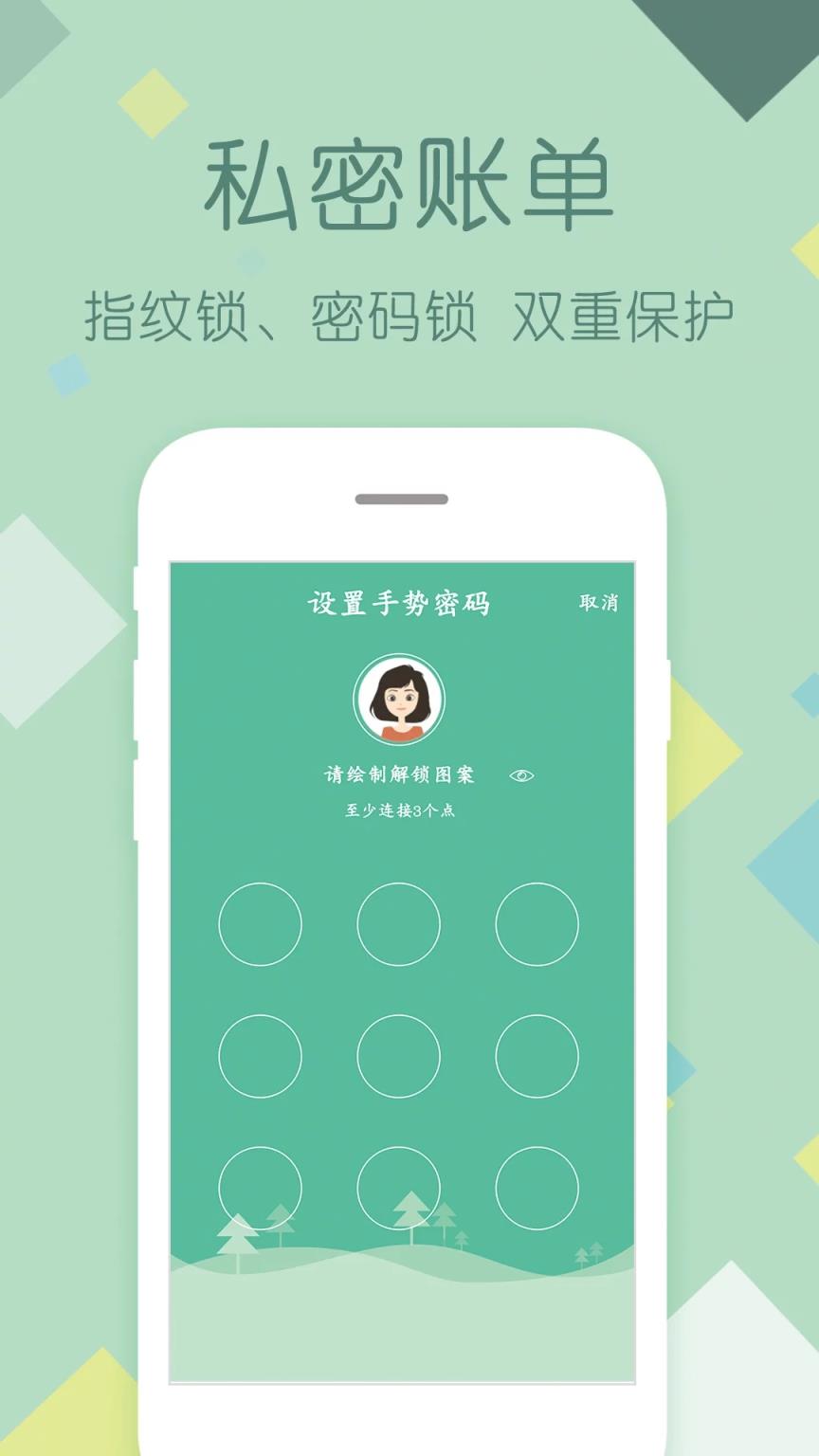 家庭记账app