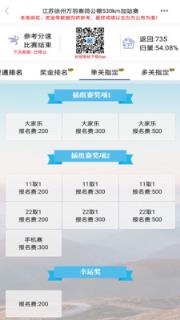 赛鸽助手软件
