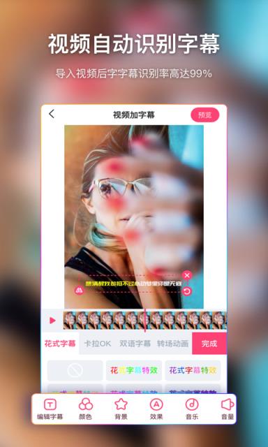 美易视频剪辑软件