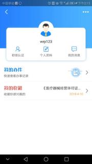 衡水市市民中心网手机版