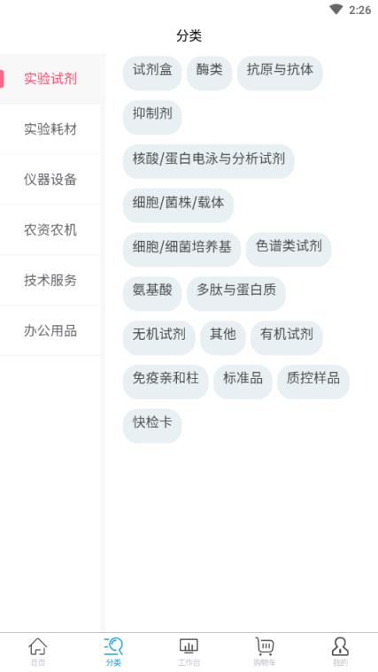 科研物资采购平台采购端