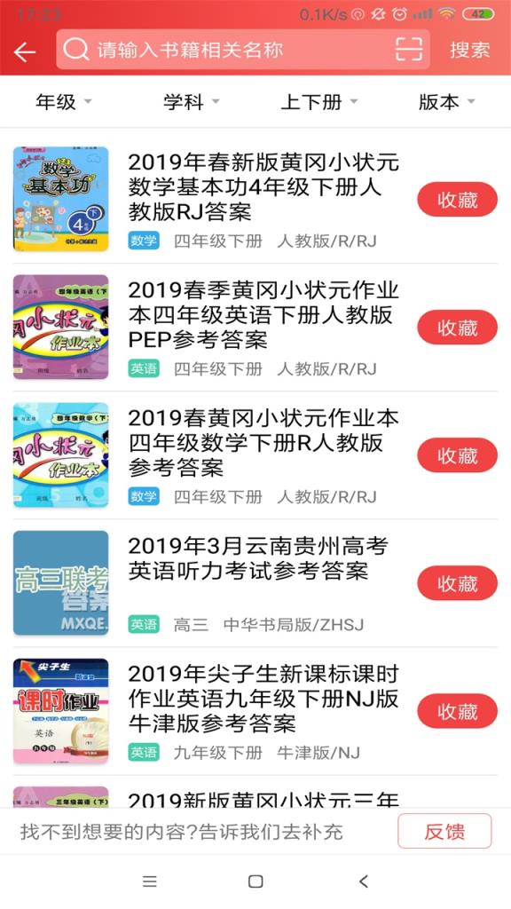 51答案app
