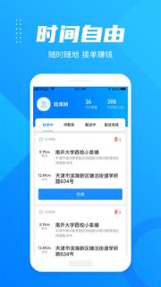 HUI到家app(配送助手)