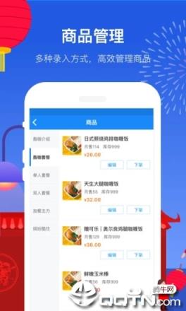 饿了么商家版