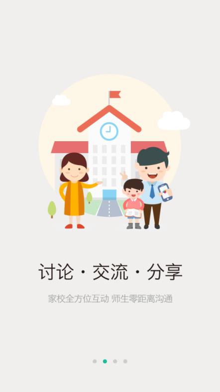 深圳教育作业通校园版