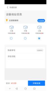 云派管家app