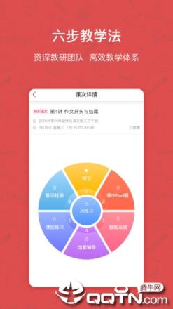 快乐学习学生app