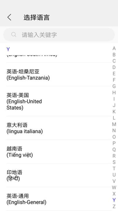 译交流app(翻译助手)
