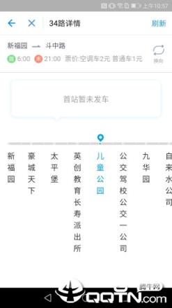 宝鸡公交app
