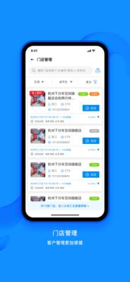 中策业务通app