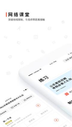 超格教育app
