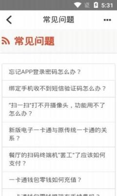 集宁师院app下载