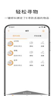 E寻宝app
