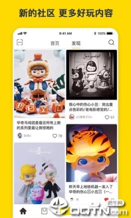 葩趣app2021最新版