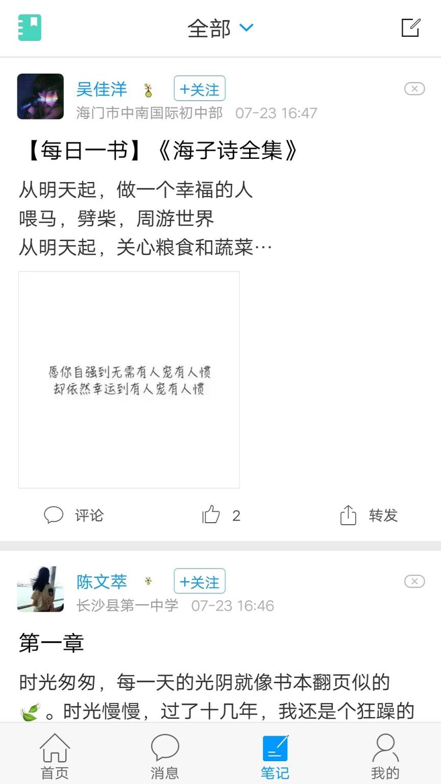 移动图书馆公图版app