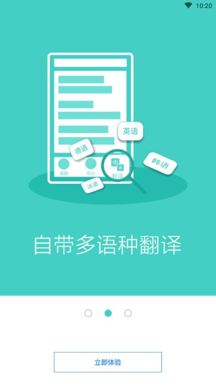 手机图片转文字