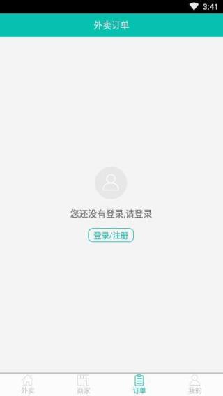 秦淮吃货外卖平台