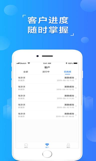 易融推客app