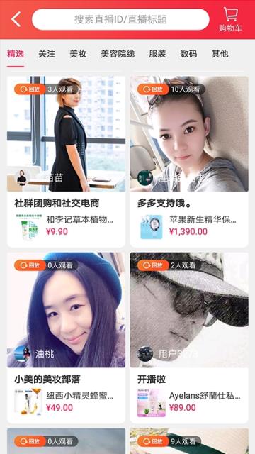 知我直播
