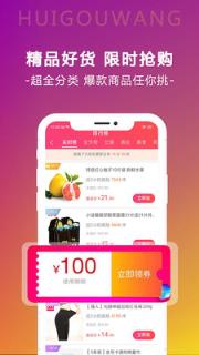 汇购网app
