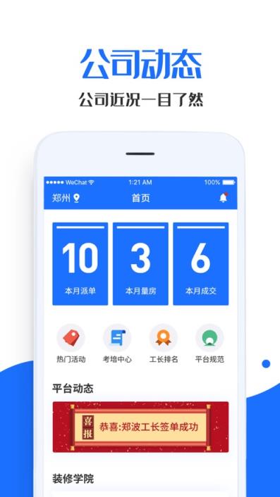 家装帮助手app
