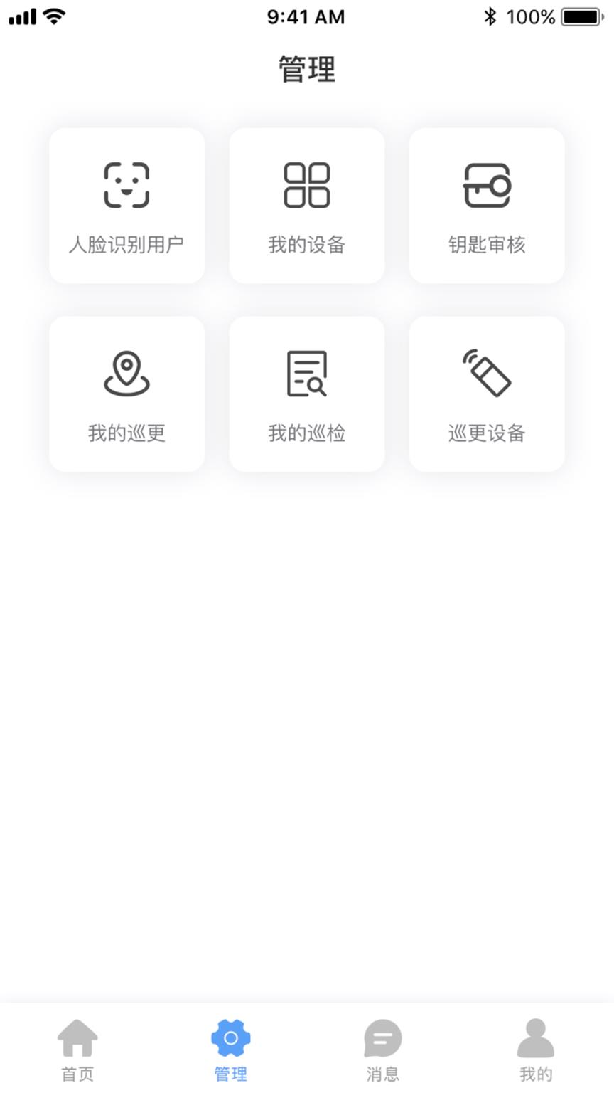 果心管家