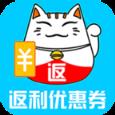 返利优惠券联盟app