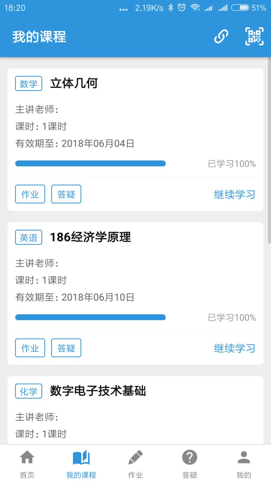 阳光网络课堂app